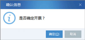 廣東省國家稅務局電子(網絡)發票應用系統發票開具03.jpg 廣東省國家稅務局電子(網絡)發票應用系統發票開具03.jpg