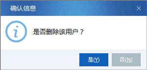 廣東省國家稅務局電子(網絡)發票應用系統刪除管理員.jpg 廣東省國家稅務局電子(網絡)發票應用系統刪除管理員.jpg